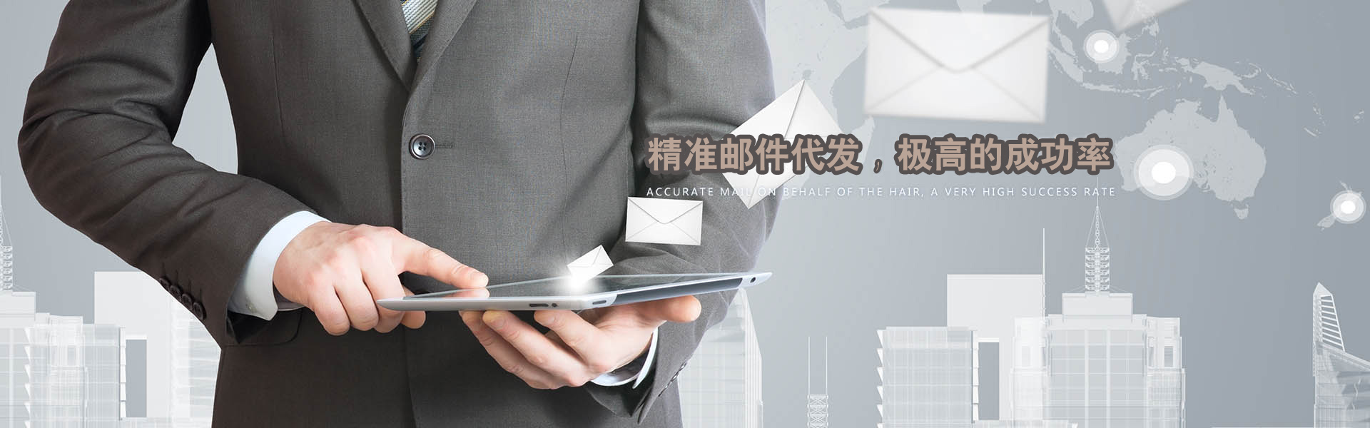 海量的服務(wù)器、海量的IP地址輪流發(fā)送，避免大量郵件進(jìn)入垃圾箱