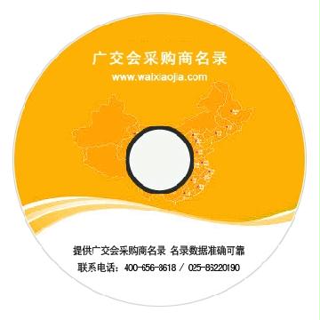 115廣交會(huì)買家采購商名錄