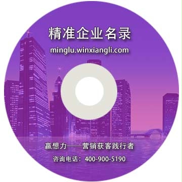 租賃企業(yè)精準(zhǔn)名錄