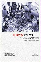 汽車配件生產(chǎn)貿(mào)易企業(yè)精準(zhǔn)名錄