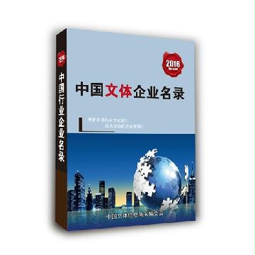 文體生產(chǎn)貿(mào)易企業(yè)精準(zhǔn)名錄