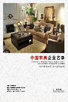 家具生產(chǎn)貿(mào)易企業(yè)精準(zhǔn)名錄