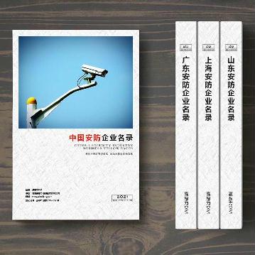 安防生產貿易企業(yè)精準名錄