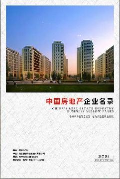 房地產(chǎn)開發(fā)企業(yè)精準(zhǔn)名錄