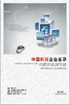 科技企業(yè)精準(zhǔn)名錄