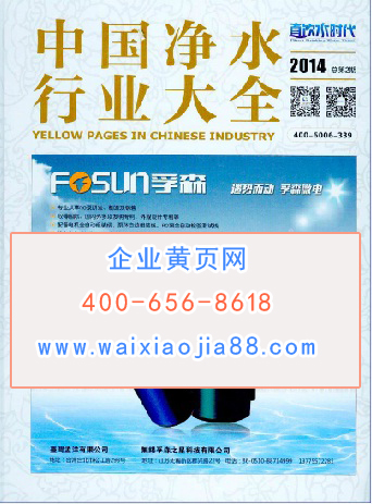 中國(guó)凈水行業(yè)大全