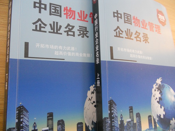 全國(guó)物業(yè)管理企業(yè)名單助您立刻獲得大量潛在客戶信息，大大減少銷(xiāo)售成本，是您的事業(yè)事半功倍