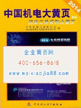 機(jī)床工具采購(gòu)大名錄