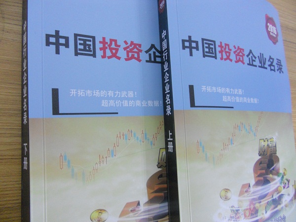 全國(guó)投資企業(yè)名單助您立刻獲得大量潛在客戶信息，大大減少銷售成本，是您的事業(yè)事半功倍