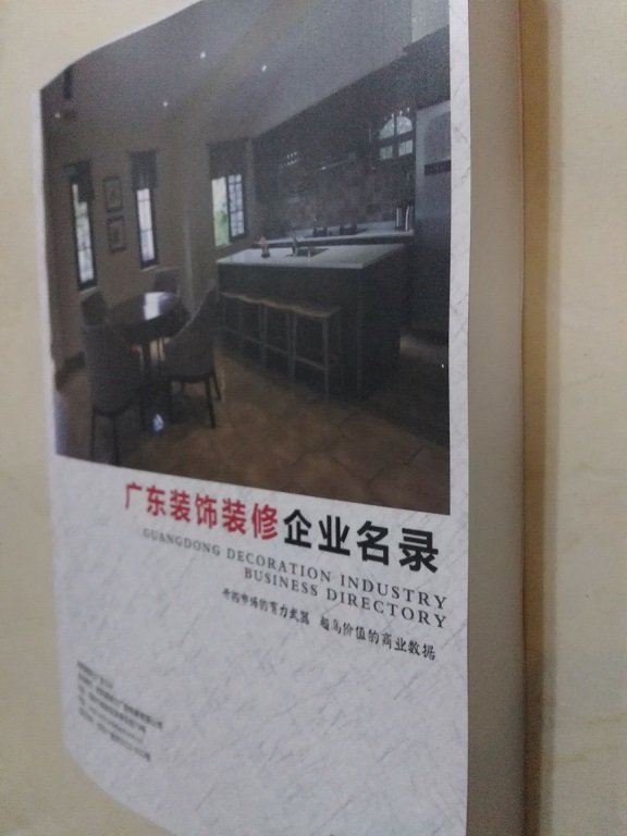 廣東裝飾裝修企業(yè)名單助您立刻獲得大量潛在客戶信息，大大減少銷售成本，是您的事業(yè)事半功倍