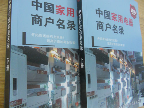 全國家電商戶名單助您立刻獲得大量潛在客戶信息，大大減少銷售成本，是您的事業(yè)事半功倍