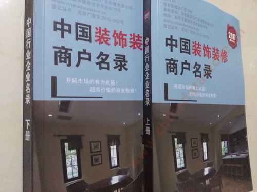 全國裝修商戶名單助您立刻獲得大量潛在客戶信息，大大減少銷售成本，是您的事業(yè)事半功倍