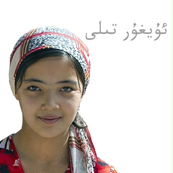 維吾爾語(yǔ)手機(jī)語(yǔ)音數(shù)據(jù)