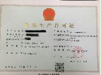 國(guó)家食品生產(chǎn)許可獲證企業(yè)名錄