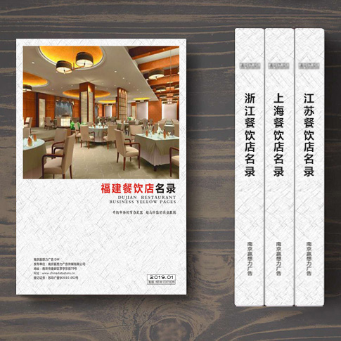 福建餐飲店名單助您立刻獲得大量潛在客戶信息，大大減少銷售成本，是您的事業(yè)事半功倍