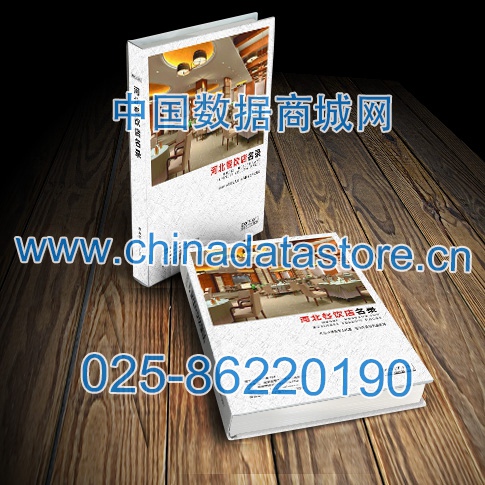 河北餐飲店黃頁可開展精準營銷，電話營銷、郵件營銷、傳真營銷等等多管齊下，圓您銷售冠軍夢