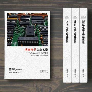 河南電子企業(yè)精準名錄