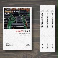 遼寧電子企業(yè)精準名錄