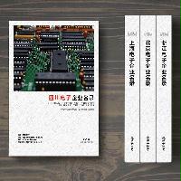 四川電子企業(yè)精準名錄