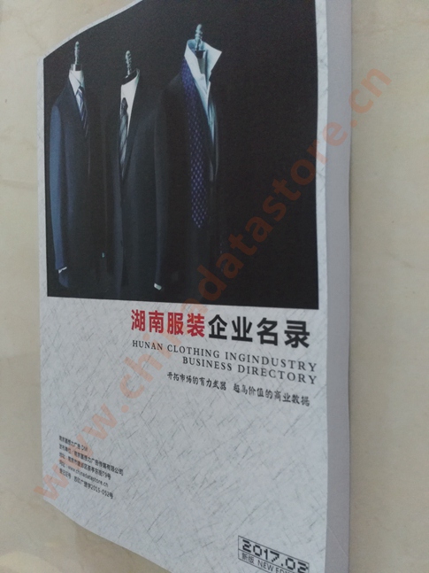 湖南服裝企業(yè)黃頁(yè)收錄了最新的湖南服裝企業(yè)名單，具有極高的營(yíng)銷價(jià)值，實(shí)實(shí)在在提高銷售業(yè)績(jī)