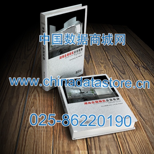 湖南會(huì)展展覽企業(yè)黃頁(yè)收錄了最新的湖南會(huì)展展覽企業(yè)名單，具有極高的營(yíng)銷價(jià)值，實(shí)實(shí)在在提高銷售業(yè)績(jī)