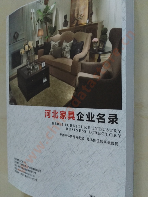 河北家具企業(yè)黃頁收錄了最新的河北家具企業(yè)名單，具有極高的營銷價值，實實在在提高銷售業(yè)績