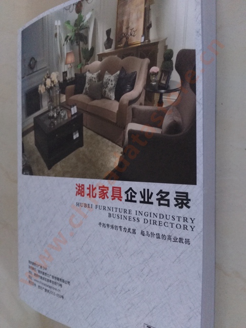 湖北家具企業(yè)黃頁收錄了最新的湖北家具企業(yè)名單，具有極高的營銷價值，實實在在提高銷售業(yè)績