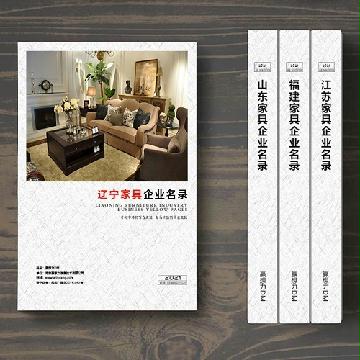 遼寧家具企業(yè)精準(zhǔn)名錄
