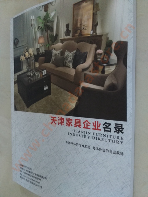 天津家具企業(yè)黃頁收錄了最新的天津家具企業(yè)名單，具有極高的營銷價值，實實在在提高銷售業(yè)績