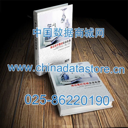 湖北醫(yī)療器械企業(yè)黃頁收錄了最新的湖北醫(yī)療器械企業(yè)名單，具有極高的營銷價(jià)值，實(shí)實(shí)在在提高銷售業(yè)績(jī)