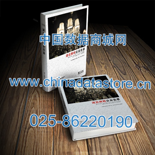 湖北照明企業(yè)黃頁(yè)收錄了最新的湖北照明企業(yè)名單，具有極高的營(yíng)銷價(jià)值，實(shí)實(shí)在在提高銷售業(yè)績(jī)