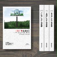 山東廣告企業(yè)精準(zhǔn)名錄