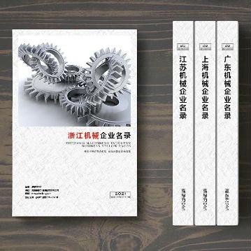 浙江機械企業(yè)精準(zhǔn)名錄