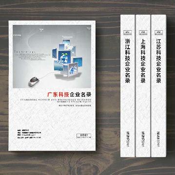 廣東科技企業(yè)精準(zhǔn)名錄