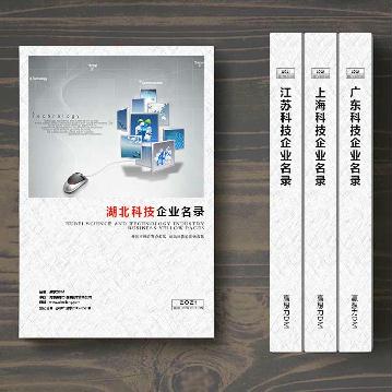 湖北科技企業(yè)精準名錄