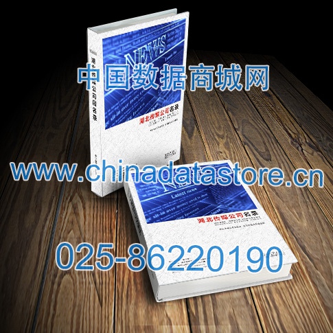 中國湖北傳媒企業(yè)黃頁可開展精準營銷，電話營銷、郵件營銷、傳真營銷等等多管齊下，圓您銷售冠軍夢