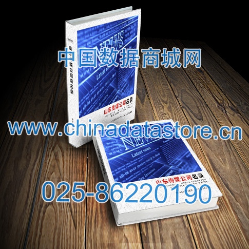 中國山東傳媒企業(yè)黃頁可開展精準營銷，電話營銷、郵件營銷、傳真營銷等等多管齊下，圓您銷售冠軍夢