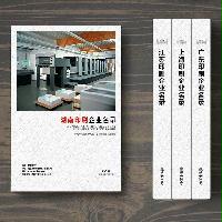 湖南印刷企業(yè)精準名錄