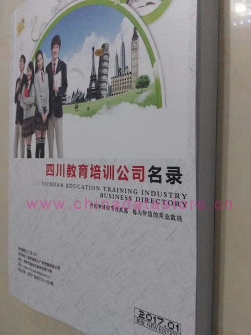 中國四川教育培訓企業(yè)黃頁可開展精準營銷，電話營銷、郵件營銷、傳真營銷等等多管齊下，圓您銷售冠軍夢