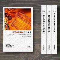 天津會計財務(wù)企業(yè)精準(zhǔn)名錄