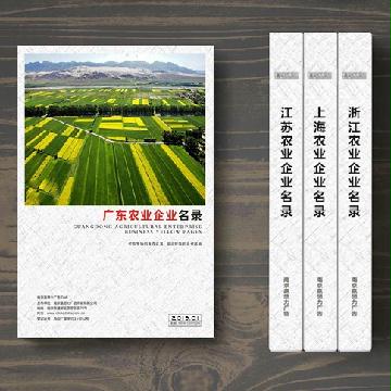 廣東農(nóng)業(yè)生產(chǎn)貿(mào)易企業(yè)精準名錄