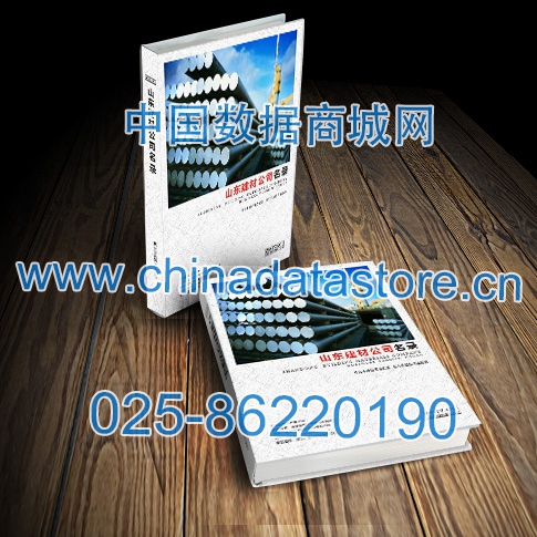 中國山東建筑材料企業(yè)黃頁可開展精準營銷，電話營銷、郵件營銷、傳真營銷等等多管齊下，圓您銷售冠軍夢