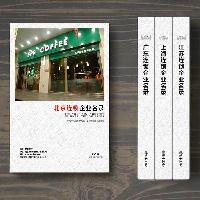 北京連鎖企業(yè)精準名錄