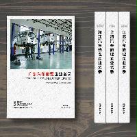 廣東汽車維修企業(yè)精準(zhǔn)名錄
