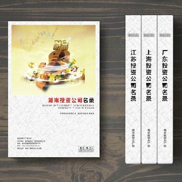 湖南投資企業(yè)精準(zhǔn)名錄