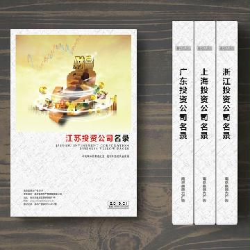 江蘇投資企業(yè)精準名錄