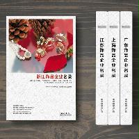 浙江飾品企業(yè)精準名錄