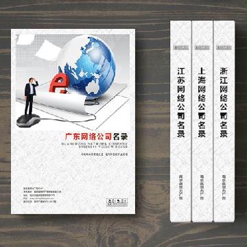 廣東網(wǎng)絡(luò)公司企業(yè)精準名錄