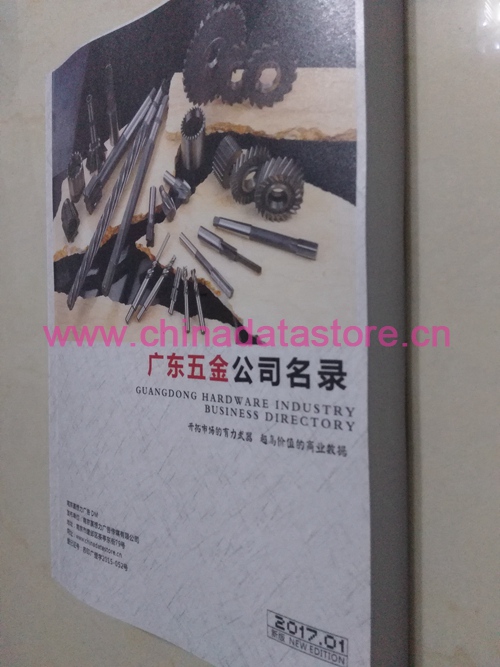 五金企業(yè)黃頁收錄了最新的五金企業(yè)名單，具有極高的營銷價值，實實在在提高銷售業(yè)績