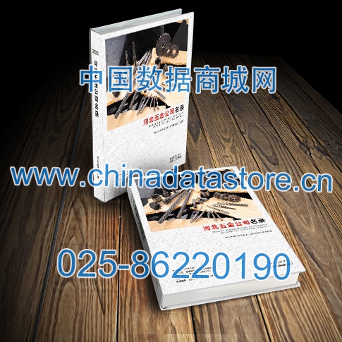 河北五金企業(yè)黃頁(yè)可開(kāi)展精準(zhǔn)營(yíng)銷(xiāo)，電話營(yíng)銷(xiāo)、郵件營(yíng)銷(xiāo)、傳真營(yíng)銷(xiāo)等等多管齊下，圓您銷(xiāo)售冠軍夢(mèng)